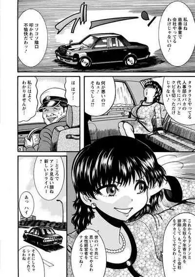 [Makigai Ikko] Mujihi! Zettai Tanetsuke Shanikusai [Digital]