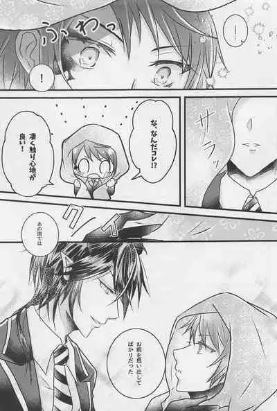 Peacock Green wa Yoru ni Kirameku