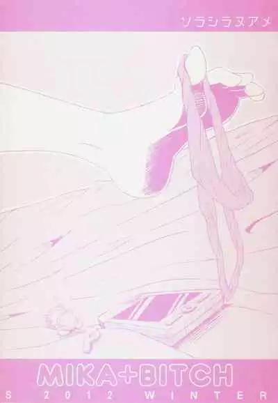 Jougasaki Mika no Ichiban Bitch na Ichinichi