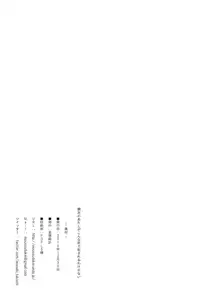 (C79) [Mousoudokei (Iwasaki Takashi)] Shinyuu no Atashi ga Konnatokorode Okasa Reru Wake ga Nai | My Best Friend Can't Have Me Raped Like This (Ore no Imouto ga Konna ni Kawaii Wake ga Nai) [English] =LWB=