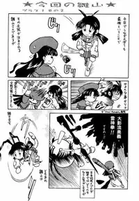 (C61) [Unaginobori (Yokoi Rego, Yamane Akihiro)] Granitic Will (Comic Party)