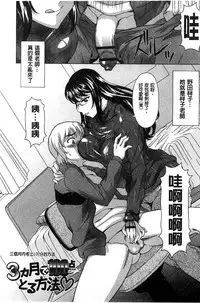 [Kagura Yutakamaru] Hateru made Naka de Shiboraretai [Chinese]