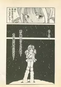 [Uchiyama Aki] Abunai Chaidoru