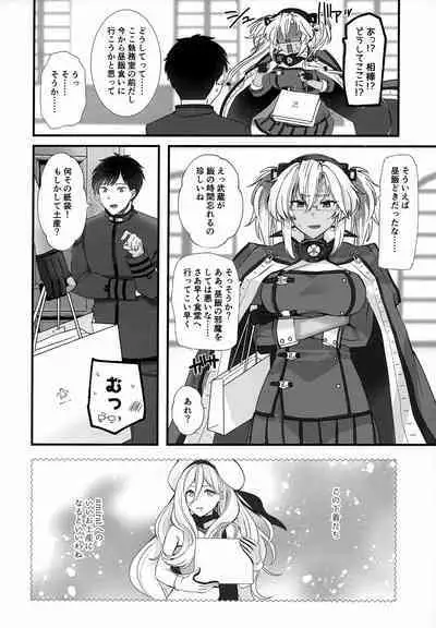 Musashi-san no Yoru Jijou Shoubu Shitagi Daisakusen Hen