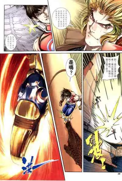 The Eight Immortals Saint Legend