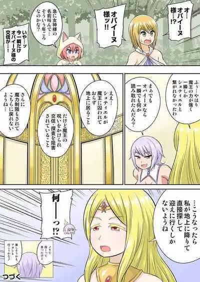 Isekai Chijo wa Ecchi de tatakau 1~20