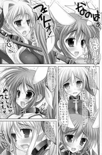 (C74) [STUDIO HUAN (Raidon)] Chichi NanoFei. Manatsu no Rojou Choukyou Hen (Mahou Shoujo Lyrical Nanoha)