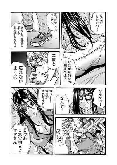 Hitozuma no Kakushigoto 1