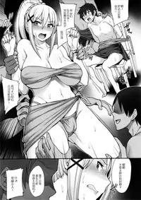 (C92) [Mousou Deguchi (Unou)] Mousou dake nara Ichininmae (Kono Subarashii Sekai ni Syukufuku o!) [Chinese] [脸肿汉化组]