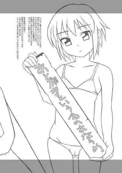 Yuutsu Awasete 44-kaku