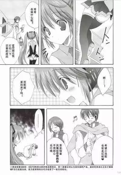 Korisuya VOCALOID Soushuuhen