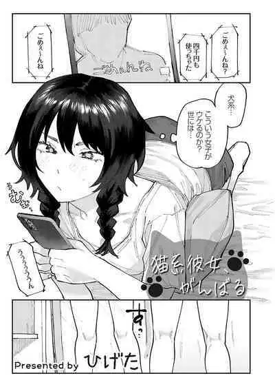 COMIC Grape Vol. 126