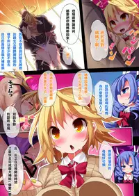 [Makutsutei (Nagai Wataru)] Orgasm Unit EX -Mahou Senshi Akari Ch. 1-8 [Chinese] [这很恶堕 x Lolipoi汉化组]