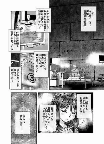 [Ufufu Enterprise (Hicoromo Kyouichi)] BEYOND ~ Aisubeki Kanata no Hitobito 1~10