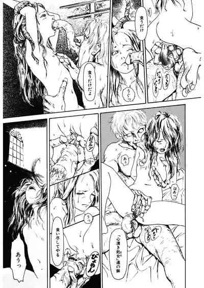 [Anthology] LQ -Little Queen- Vol.32