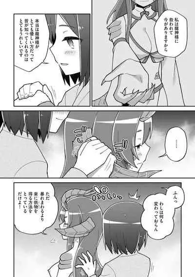 Cyberia ManiaEX Jingai Musume Harmony Vol. 2