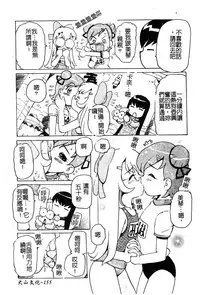 [Anthology] Pure Petit Vol. 25 [Chinese]