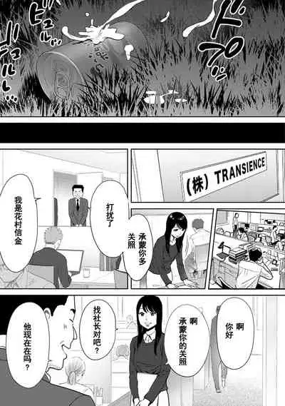 [Katsura Airi] Koukan ─ Ano Toki… Ano Musume ♀ Toitsu ♂ Tetara ─ 1-5 [Chinese] [含着个人汉化] [Digital]