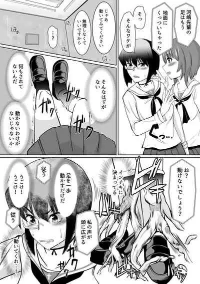 [Trapezohedron (Jimador)] Saimin Kame-san BOX (Girls und Panzer)