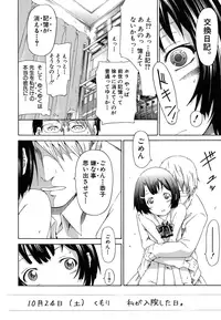 [Akatsuki Myuuto] Innocent ~Shoujo Memoria~ [Decensored]