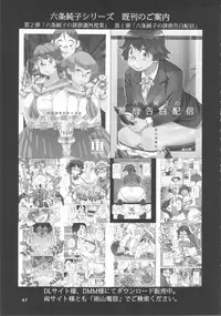 (Futaket 9.5) [Ameyama Telegraph (Ameyama Denshin)] Rokujou Junko no Kyouhaku Haisetsu Kanri [English]