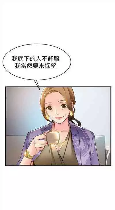 弱点 1-62 中文翻译(更新中)