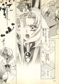 [Anthology] Pai;kuu Dairokugou