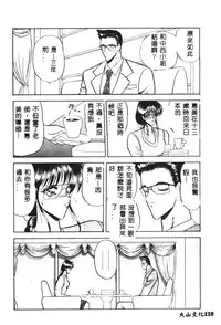 [Towai Raito] Dorei Yuugi [Chinese]