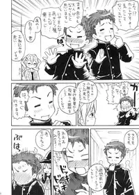 [Aichiko] Akira-sama no Yuuutsu (Lucky Star)