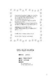 (MyBestFriends6) [STUDIO FATALITY (Yanagie)] Tadashii Settai no Shikata (The IDOLM@STER MILLION LIVE!)