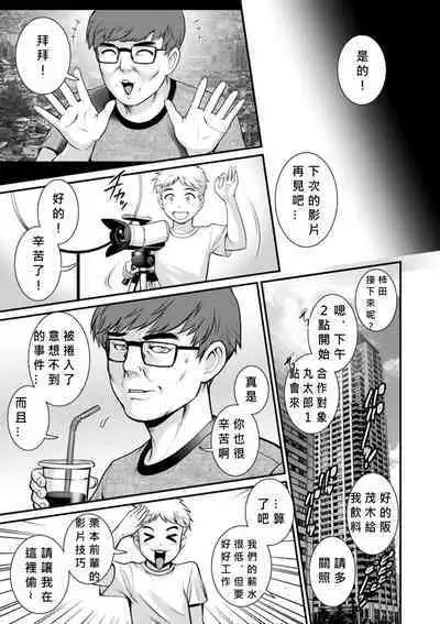 Meshibe no Nomikomi yuku Hate ni Meshibe no Sakihokoru Shima de Ch.10-18