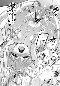 (C84) [Misty Isle (Sorimura Youji)] C C Princess (THE IDOLM@STER CINDERELLA GIRLS) [Chinese] [脸肿汉化组]