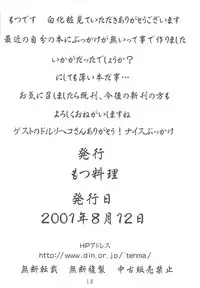 (C60) [Motsu Ryouri (Motsu)] Shiro Geshou (Dead or Alive)