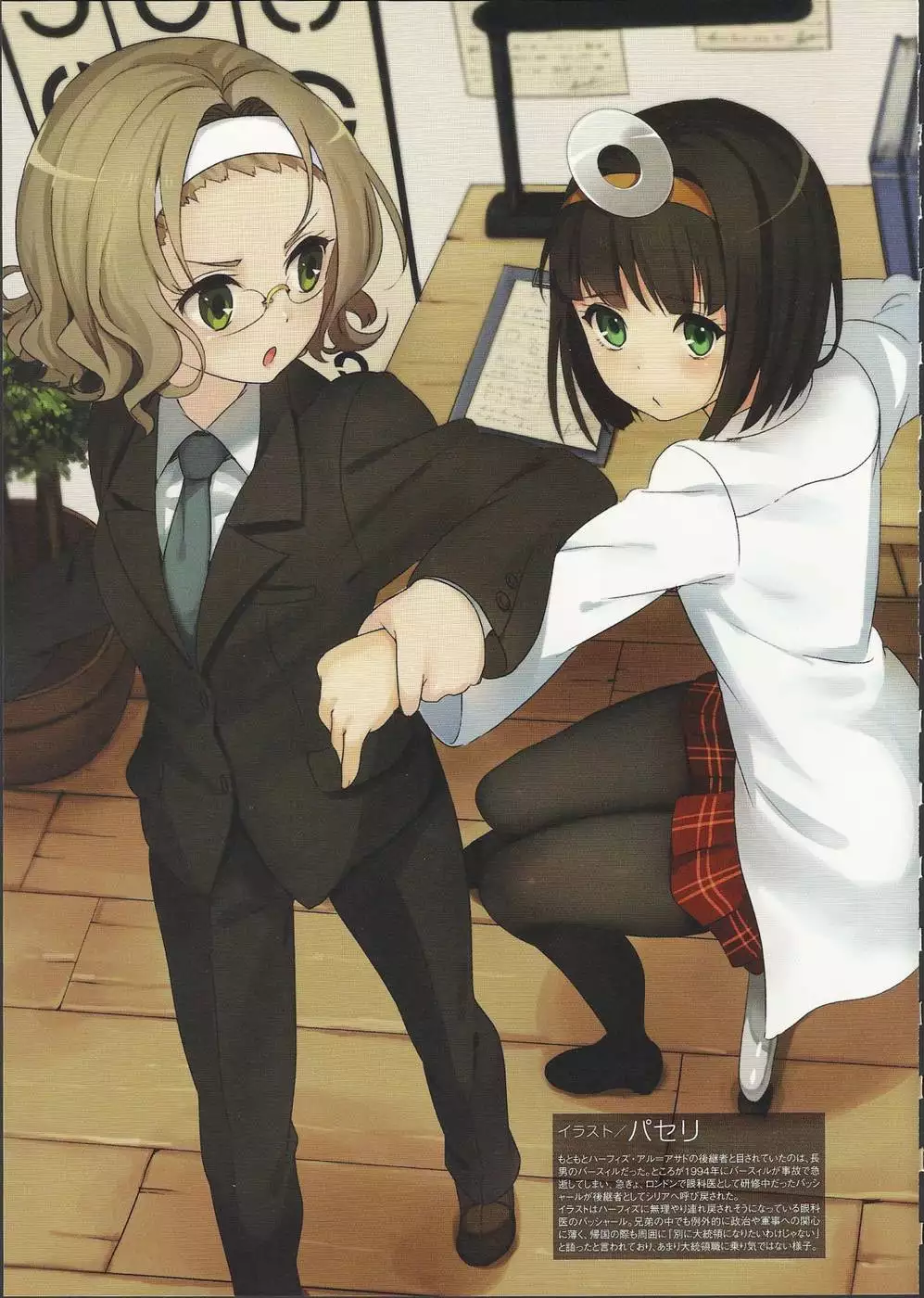 Nyotaika!! Sekai no Dokusaisha Retsuden (Dictators Transformed into Moe Girls)