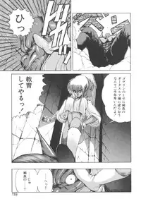 [Makoto Fujisaki] Dark Wirbel Vol 2