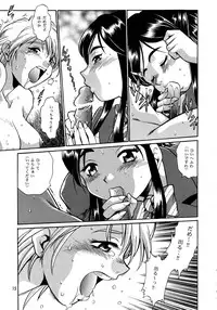 (C67) [Studio Katsudon (Manabe Jouji)] Purikyu~ (Futari wa Precure)