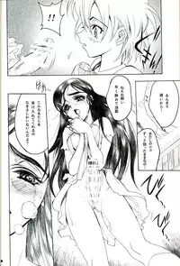 (C67) [PIGGSTAR (Nagoya Shachihachi)] SOS ROMANTIC (Futari wa Precure)