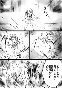 [Dende Ko-sha] A world of strange-Mystery World-21's