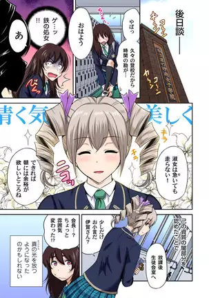 Oretoku Shuugakuryokou ~Otoko wa Jyosou shita Ore dake!! Ch. 1-29