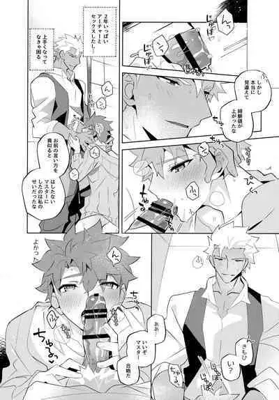 (C100) [GLUTAMIC:ACID (Tanunosuke)] YumiShi Maniax (Fate/stay night)