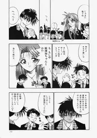 [Migiwa Kouji] Himitsu no Koi Monogatari - Secret Love Story