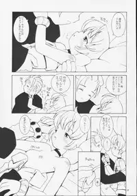 (C56) [Bakuhatsu BRS. (B.Tarou)] I305 From Generation to Generation (Saga Frontier 2)