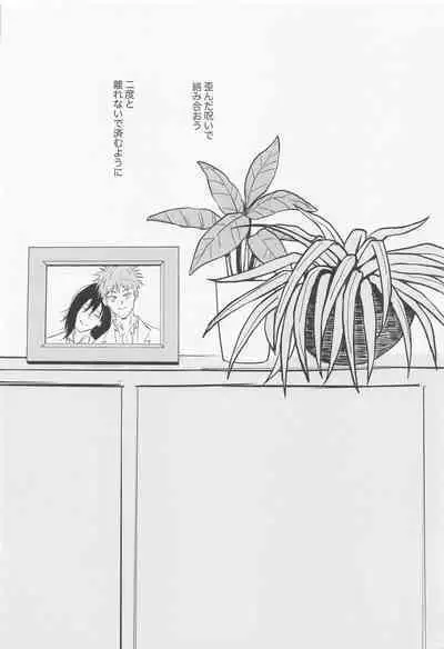 Futari - My one and only