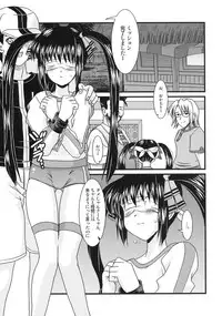 (C70) [Onomatopoeia (Yokoi Rego)] Club Shuffle (Sukatto Golf Pangya)