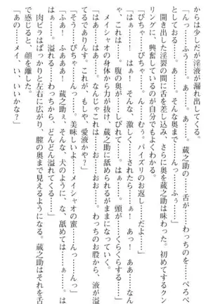 魔王のくせに生イキだ!