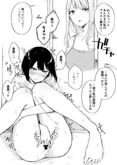 [Namagaki (Furatsu)] Ecchi na Situation 3 [Digital]