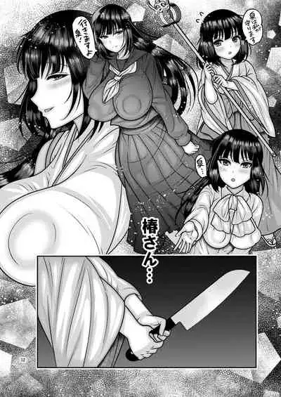 Ochiru Hana - Tsubaki Hen Ni