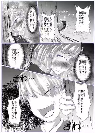 [ShinKaiKan (Kasei-Kumoko)] Iku no Hazukashii Self-Bondage Gaishutsu Taiken (Zenpen) (Touhou Project) [Digital]