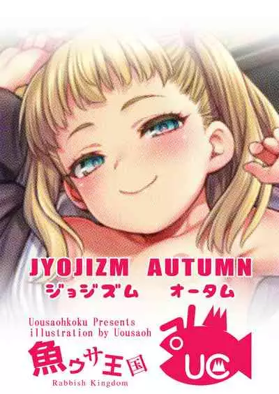 [Uousaohkoku (Uousaoh)] JYOJIZM AUTUMN [English] [The Blavatsky Project] [Digital]