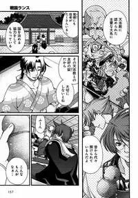 Sengoku Rance chp 05-07 raw